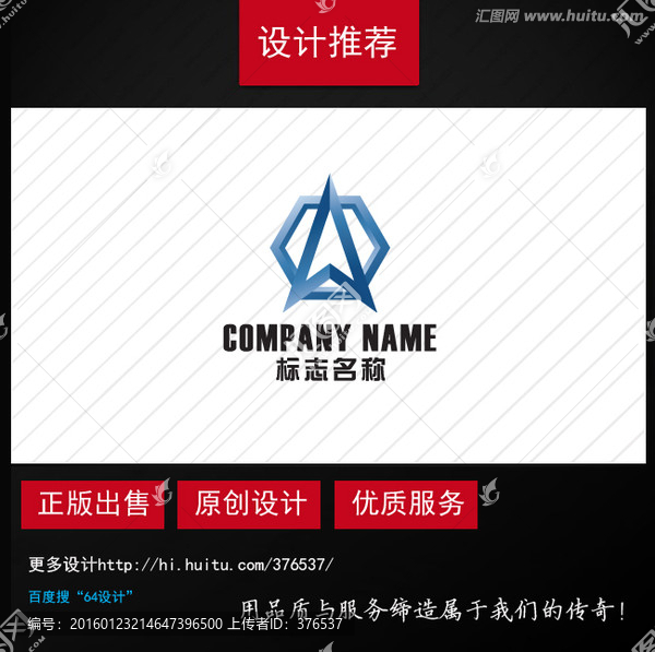 字母Alogo設(shè)計