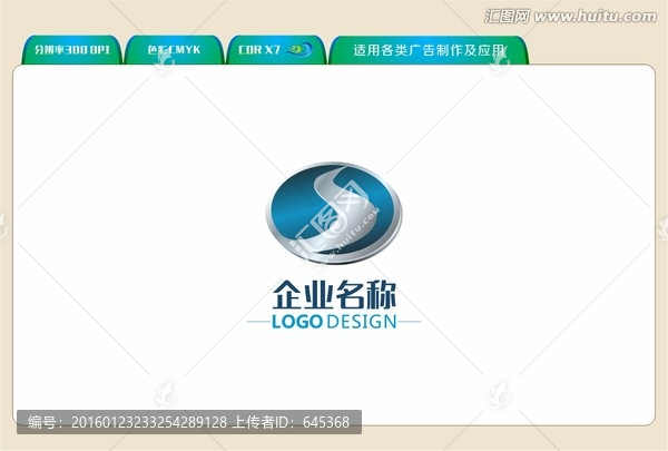 S字LOGO