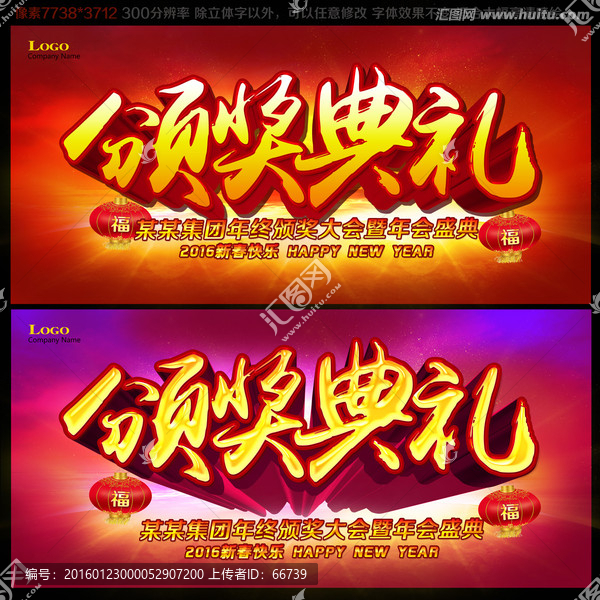 頒獎(jiǎng)典禮