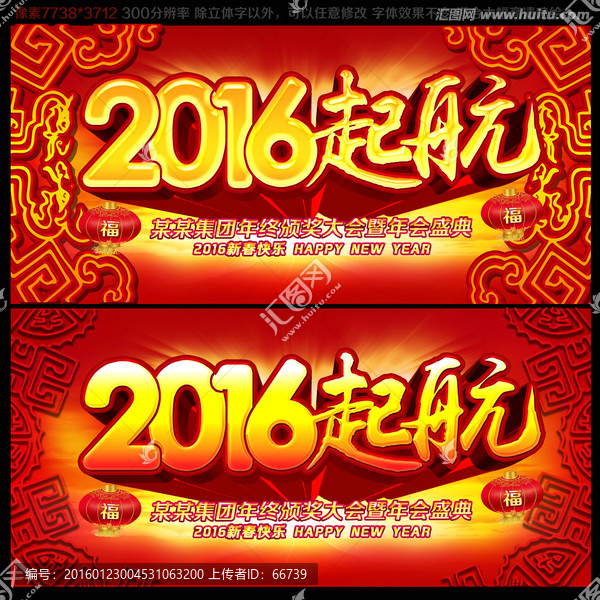 年會(huì)