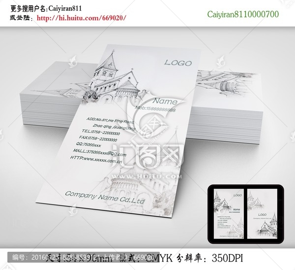 建筑家居裝飾房地產(chǎn)名片