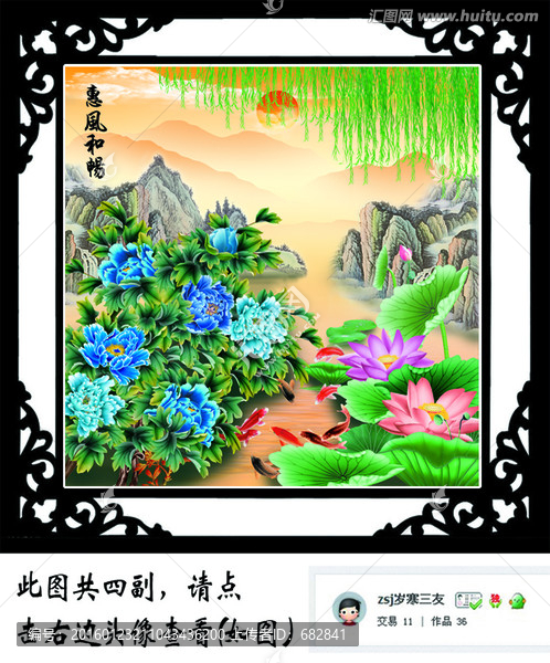 國畫牡丹,惠風和暢