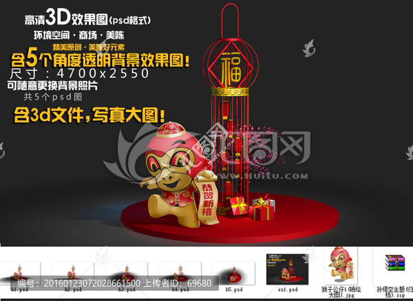 猴子春節(jié)主題