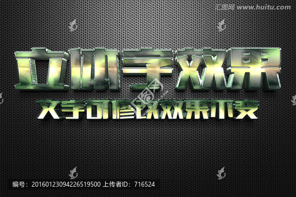 智能對(duì)象綠色暈眩金屬立體字