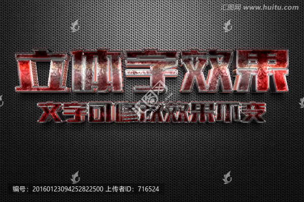 智能對(duì)象深紅皺皮金屬立體字