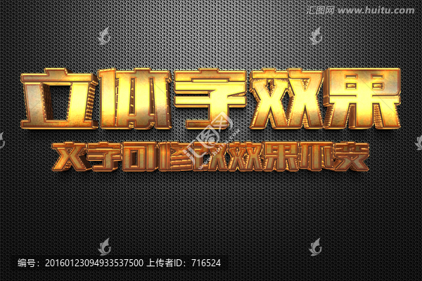 智能對象金色磨砂金屬立體字