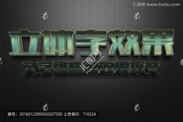 智能對(duì)象綠色金屬立體字
