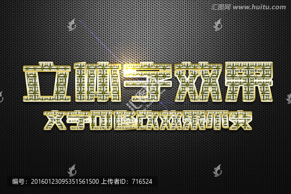 黃寶石特效金邊框立體字