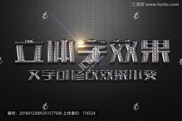 鉆石特效金屬質(zhì)感立體字