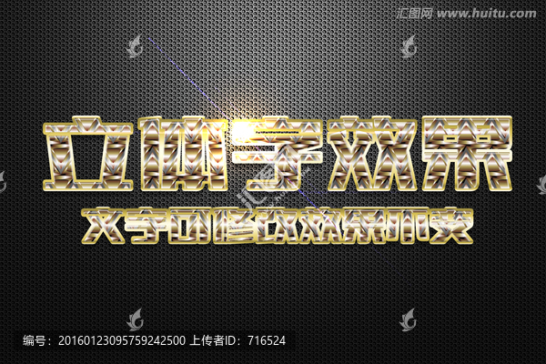 寶石特效黃色寶石立體字
