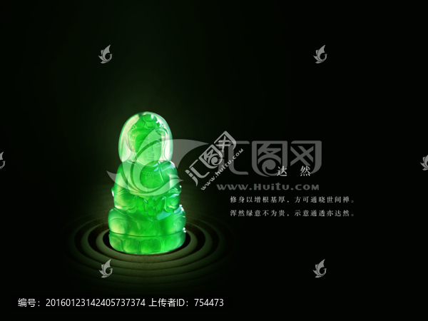 翡翠