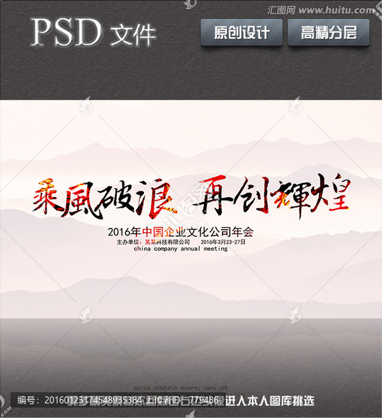 乘風(fēng)破浪再創(chuàng)輝煌