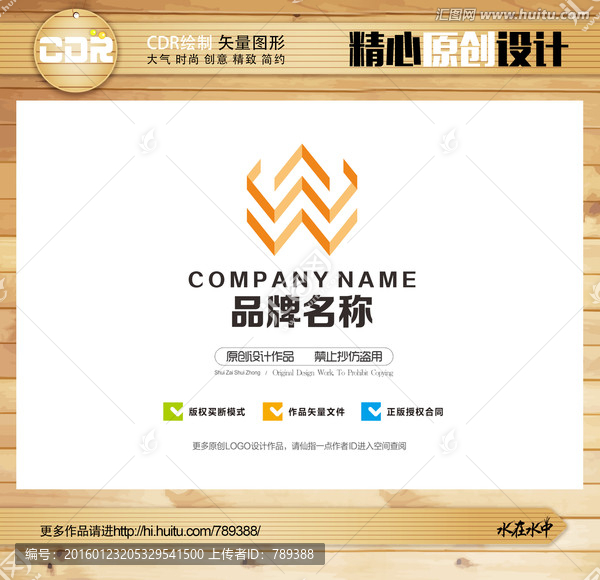 W字母LOGO