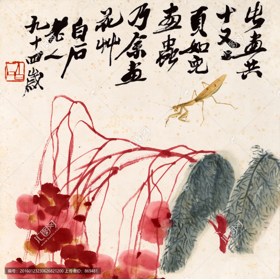 齊白石,獨(dú)步螳螂圖,未分層