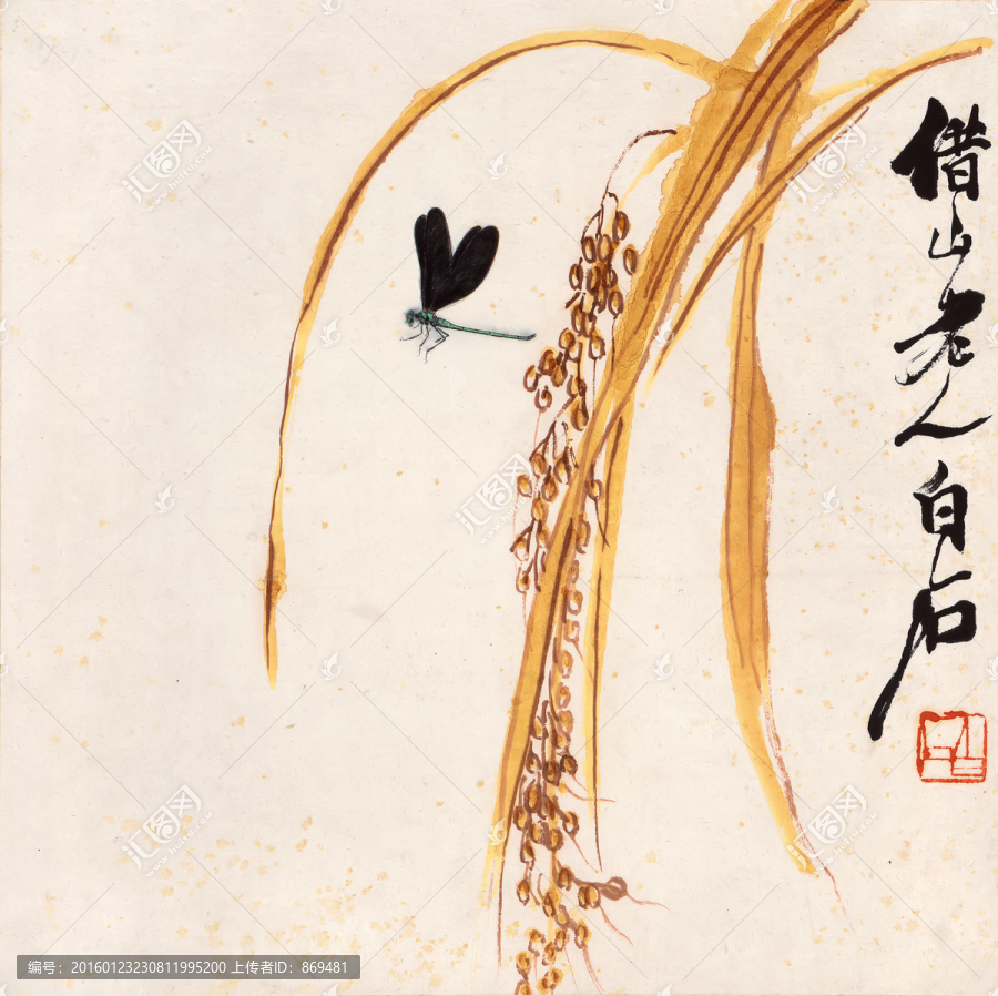 齊白石,谷穗蜻蜓圖,未分層