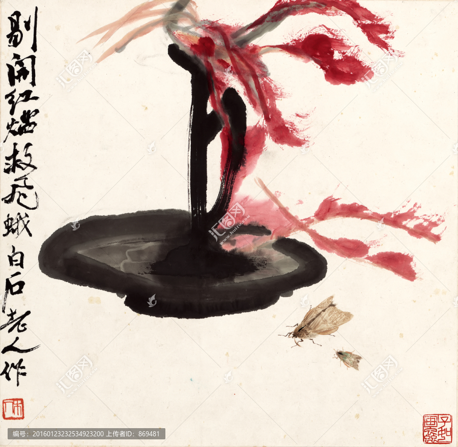 齊白石,紅燭飛蛾圖,未分層