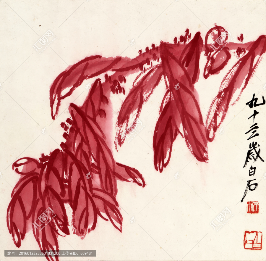 齊白石,雁來紅圖,未分層