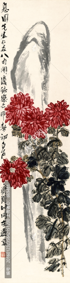 齊白石,吉祥菊花圖,未分層