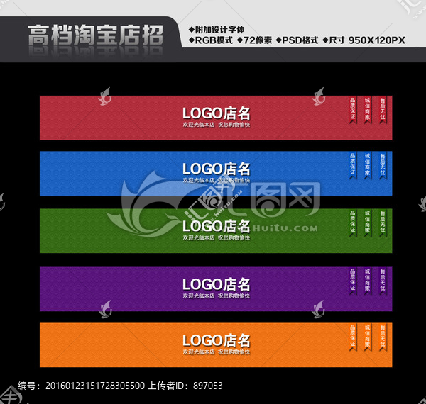 淘寶店招（波浪）