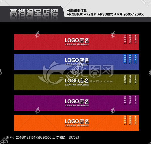 淘寶店招（祥云）
