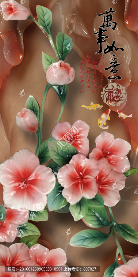 萬(wàn)事如意