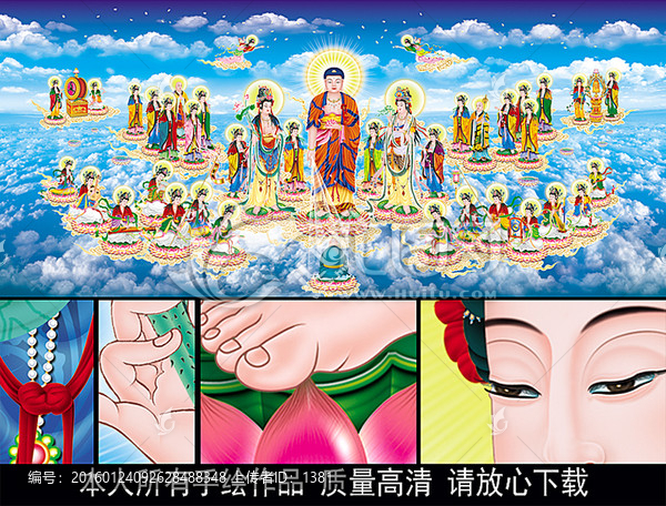 西方三圣接引圖,全佛圖