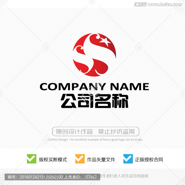 S字母,LOGO設(shè)計,標(biāo)志
