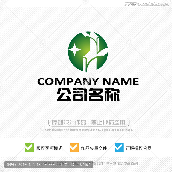 星光標志設(shè)計,LOGO設(shè)計