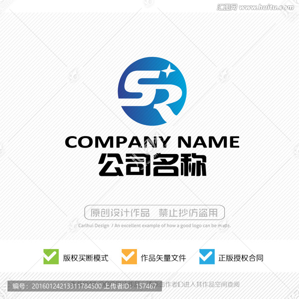 SR字母,LOGO,標(biāo)志設(shè)計(jì)
