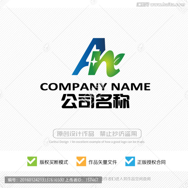 An字母,LOGO設(shè)計(jì),標(biāo)志