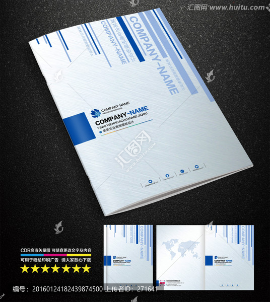 企業(yè)畫冊封面25