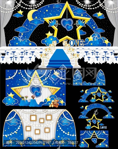 藍(lán)色星空主題婚禮