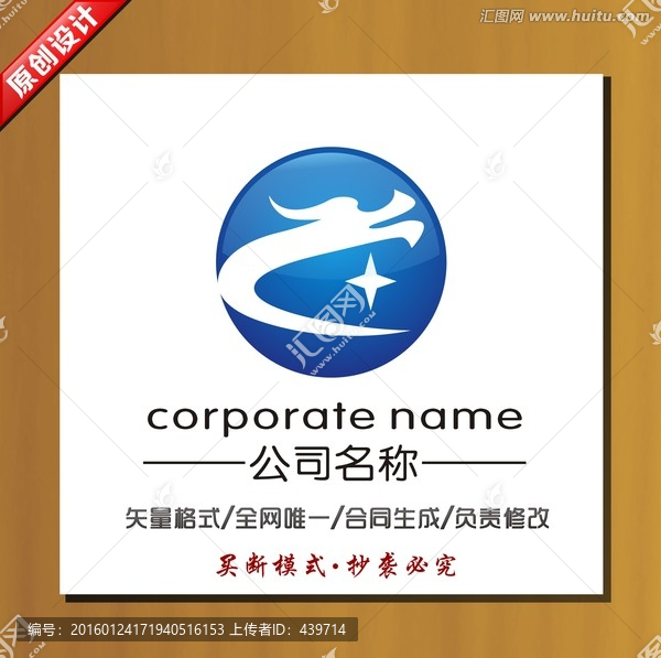 龍標志,龍logo