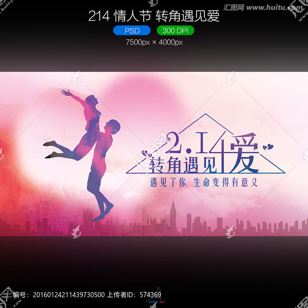 214轉(zhuǎn)角遇見(jiàn)愛(ài)