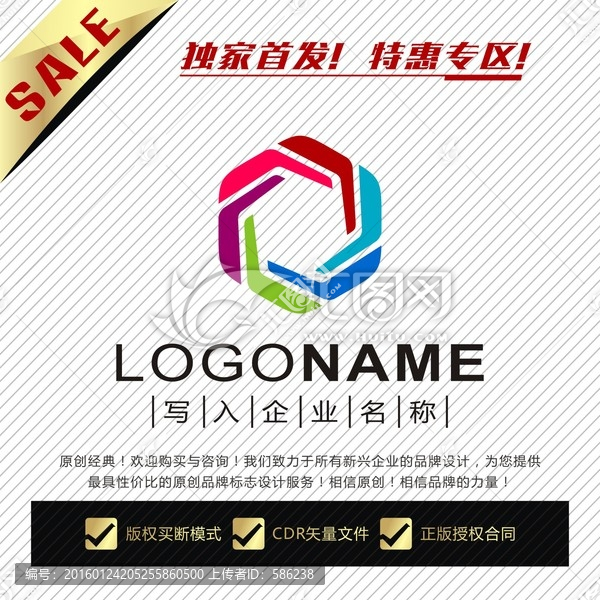 彩色LOGO設(shè)計(jì)