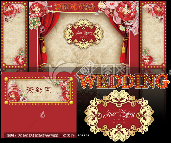 婚禮