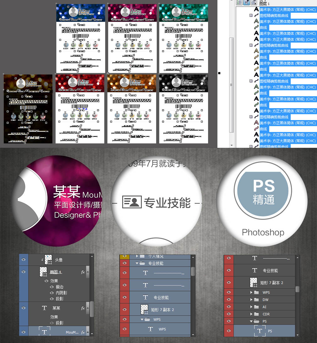 求職簡歷,簡約簡歷,個人簡歷