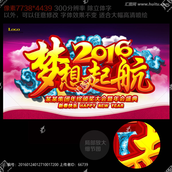 夢想起航