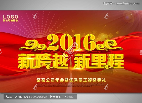 領航2016