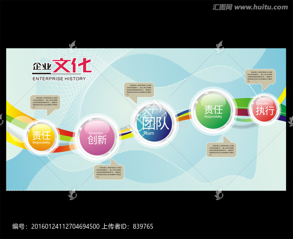 企業(yè)文化墻,展示墻