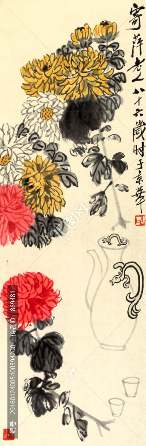 齊白石,菊酒圖,未分層