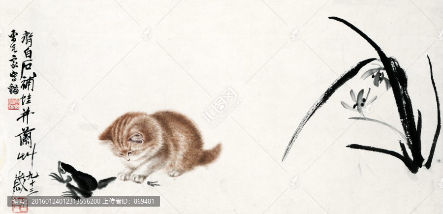 齊白石,貓趣圖,未分層
