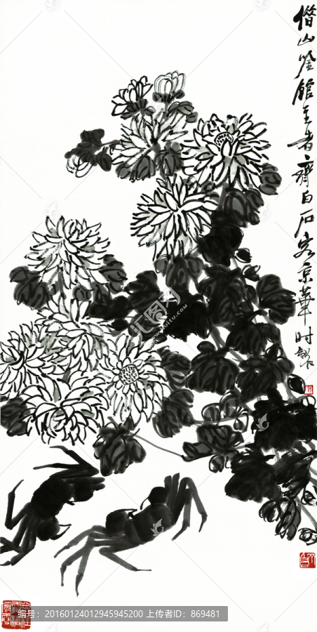 齊白石,墨菊螃蟹圖,未分層