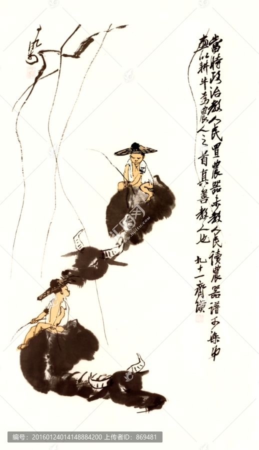 齊白石,牧牛圖,未分層