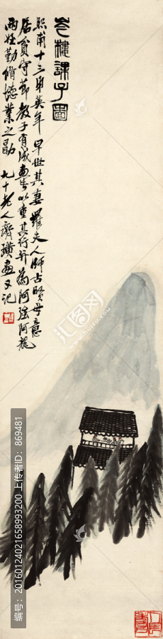 齊白石,芩樓課子圖,未分層