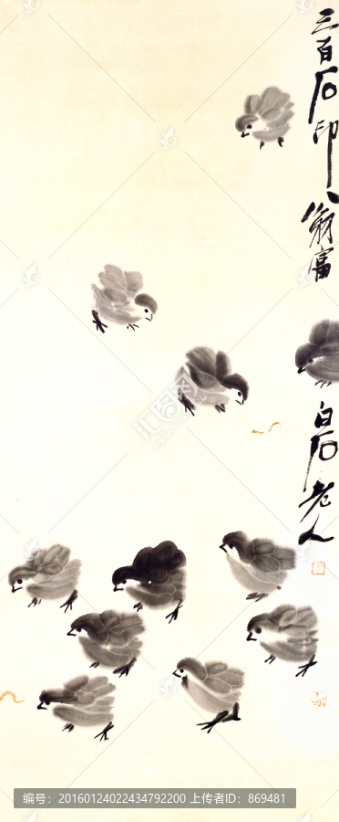 齊白石,群雛圖,未分層