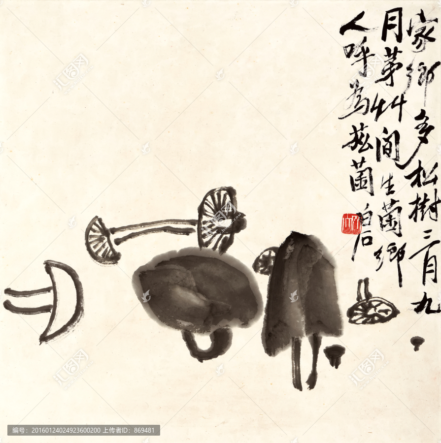 齊白石,蘑菇圖,未分層