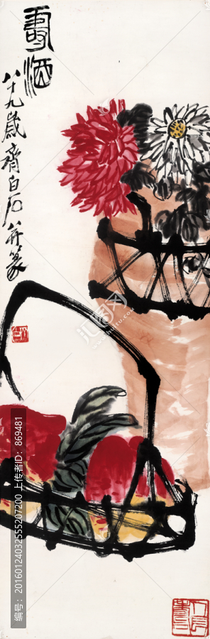 齊白石,壽酒,未分層