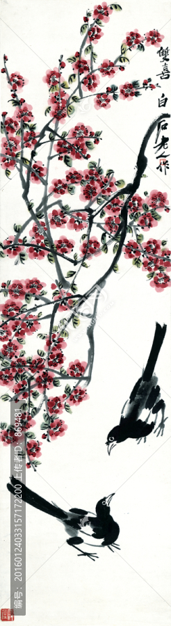 齊白石,雙喜圖,未分層