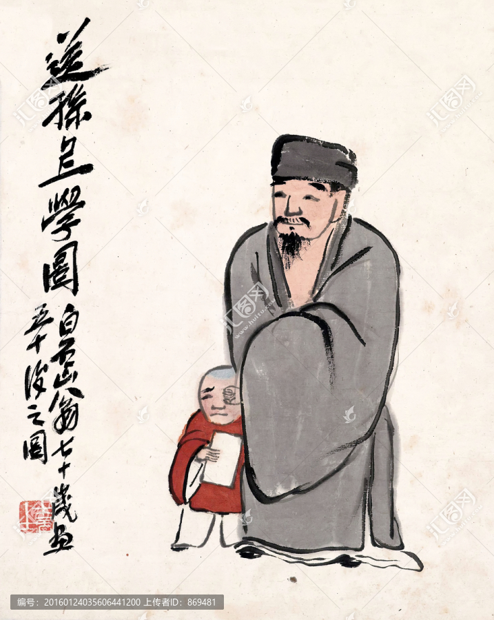 齊白石,送孫上學(xué)圖,未分層